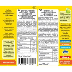 Сок Чудо-чадо яблочный осветленный 200 мл
