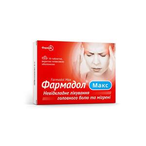 Фармадол Макс табл. №10