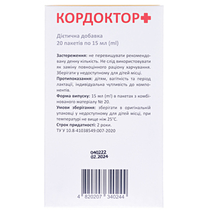 Кордоктор Плюс р-р д/внутр.прим.саше 15мл №20
