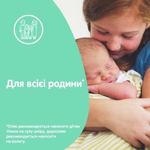 Олія Johnsons Baby для тіла з алое 200 мл