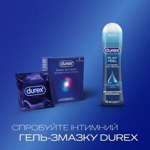 Презервативи латексні з силіконовою змазкою DUREX®  Dual Extase (рельєфні з анестетиком), З шт