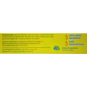 Грипоцитрон бальзам емульсіяі 3г/10г туба 40г