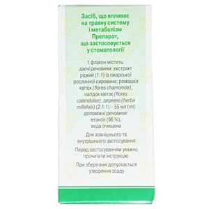 Ротокан екстракт рідина по 55 мл у флаконі 1 шт.