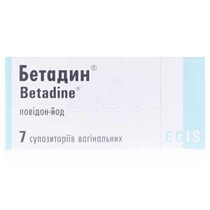 Бетадин супп. вагинал.200 мг №7 Эгис