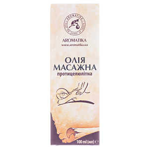 Олія Ароматика косметична масажна проти целюліту 100 мл