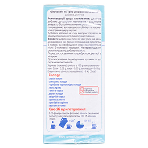 Фиточай Ключи Здоровья №16 Фито сахароснижающий 1,5г ф/п №20