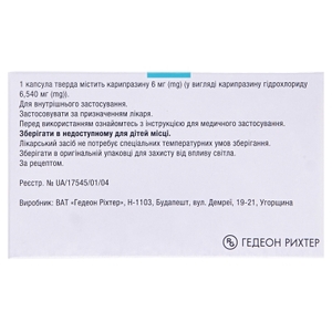 Реагіла капсули по 6 мг 28 шт. (7х4)