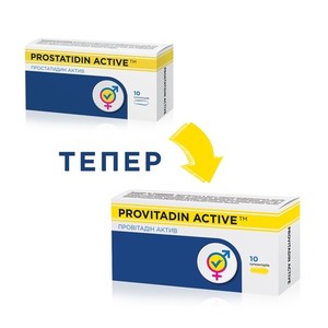 Простатідін актив суп.№10