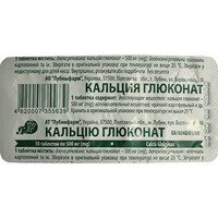 Кальцію глюконат табл. 500мг №100 Лубнифарм