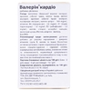 Валерин кардио таб. 500 мг № 60