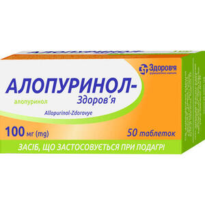 Алопуринол-Здоровье табл. 100мг №50