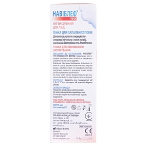 Навиблеф TTO Интенсивный Уход пенка для век 50мл