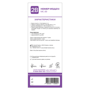 Тонометр 2В МС-20 механический