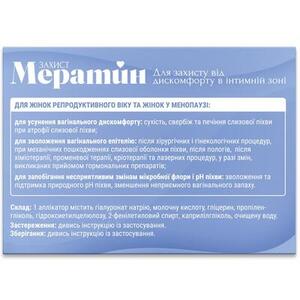 Мератин Защита Интим Гель для устарнения сухости
