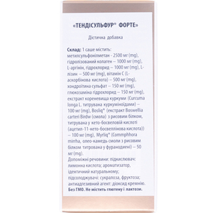 Тендисульфур Форте порошок саше 8,6 г №14