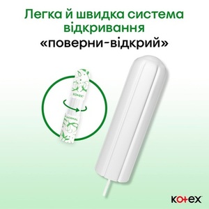 Тампоны Kotex нормал Natural №16