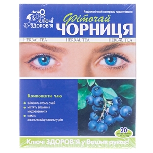 ФІТОЧАЙ КЛЮЧІ ЗДОРОВ`Я № 41 1,5 г пакетик, фіто чорниця N20 || Ключи Здоровья, Харьков