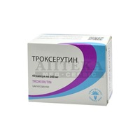 Троксерутин капсулы по 300 мг 60 шт. (10х6)