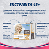 ЭкстраВита 45+ капс. 850 мг №30