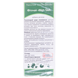Фіточай Іван-чай 1,5г ф/п №20