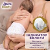 Подгузники Libero Touch 1 №22