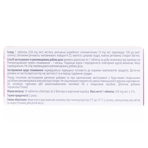 Тироксель табл.№20 ФарКоС