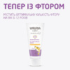 Зубной гель Weleda для детей с фтором JUNIOR 6-12 лет 50мл