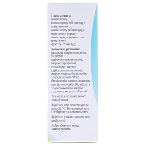 Риалтрис спрей по 56 доз во флаконе 1 шт.