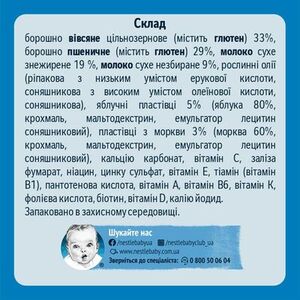 Каша Gerber молочная овсяно-пшеничная яблоко, морковь 240г