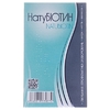 Натубиотин таблетки по 5 мг 60 шт. (30х2)