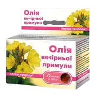 Олія вечірньої примули №75 дієт.доб.