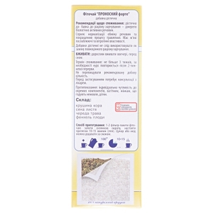 Фіточай Проносний Форте, ф/п 1,5г №60