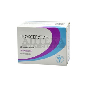 Троксерутин капсулы по 300 мг 60 шт. (10х6)