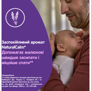 Мило Jonsons baby з Лавандою перед сном 90 г