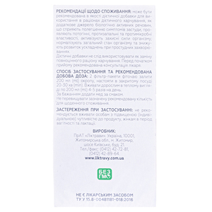 Фіточай Грипофітол Ліктрави ф/п 1,5г №20