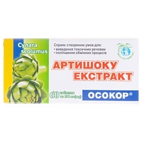 Артишока экстракт табл. №60 Осокор