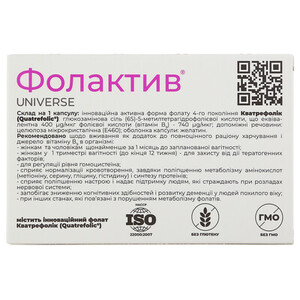 Фолактив капс. 300мг №90