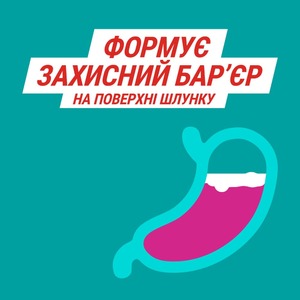 Гавіскон Форте мятна суспензія по 10 мл у саші 20 шт.