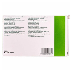 Креон 25000 капсулы по 300 мг 20 шт. (10х2)