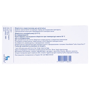 Саксенд розчин для інєкцій 6 мг/мл по 3 мл у шприц-ручках 3 шт.