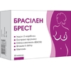 Брасилен Брест капс. №30