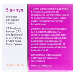 Бетафос суспензія для інєкцій 5 мг+2 мг в ампулах по 1 мл 5 шт.
