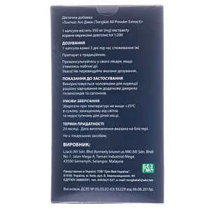 Тонгкат Али Джек капс. 350мг №10