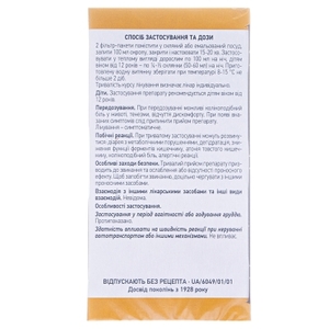 Крушины кора по 2.5 г в фильтр-пакетиках 20 шт. - Лектравы