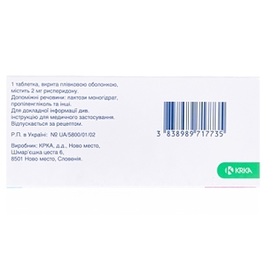 Торендо таблетки по 2 мг 20 шт. (10х2)