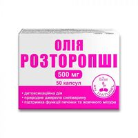 Олія розторопші капс.№50