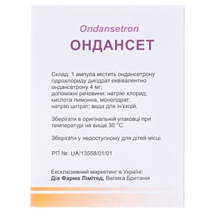 Ондансет розчин для інєкцій 2 мг/мл в ампулах по 2 мл 5 шт.
