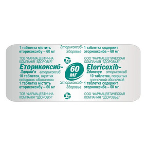 Эторикоксиб-Здоровье табл. п/о 60мг №30
