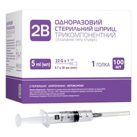 Шприц 3-х комп. с 1-й иглой 22G (0,7х38мм) 5мл №1 2B