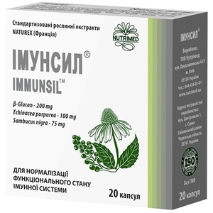 Иммунсил капс. №20